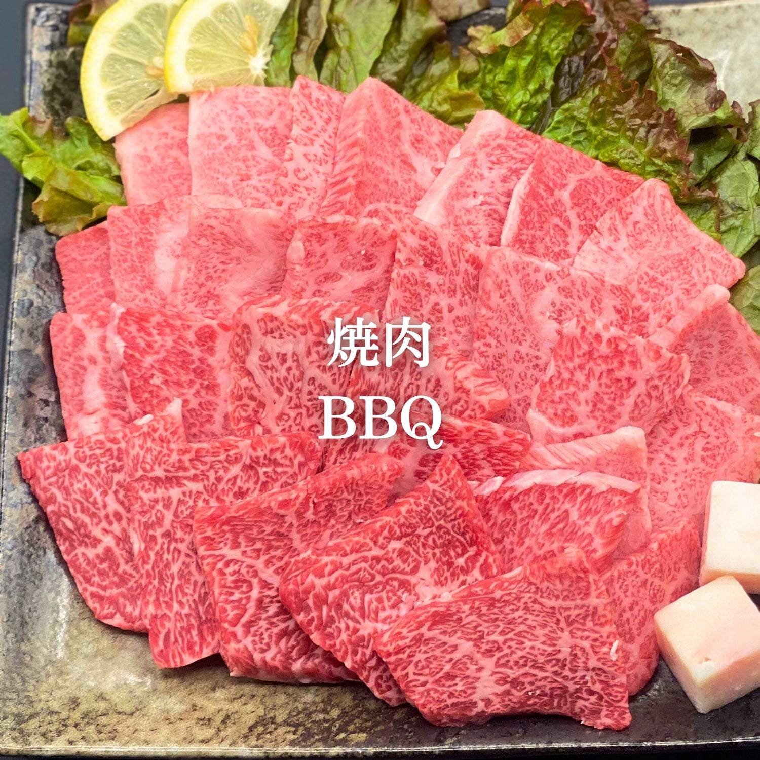 焼肉・BBQ
